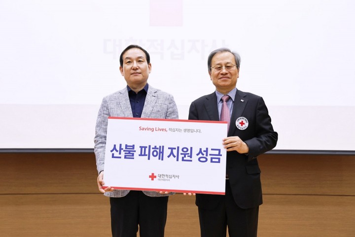 대전 향토기업 유토개발, 산불 피해 이재민 위해 3천만 원 기탁