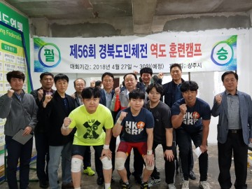 구미시 역도 서포터즈단 훈련장 격려 방문